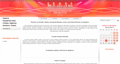 Desktop Screenshot of hotconcert.ru